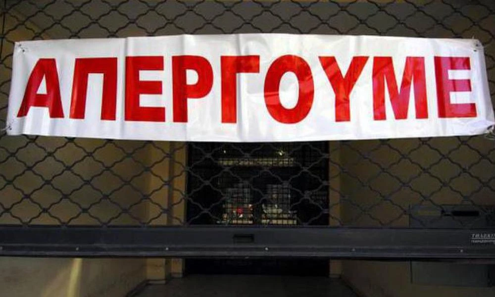 Απεργία: Δεν θα ισχύσει την Τετάρτη ο Δακτύλιος στο κέντρο της Αθήνας